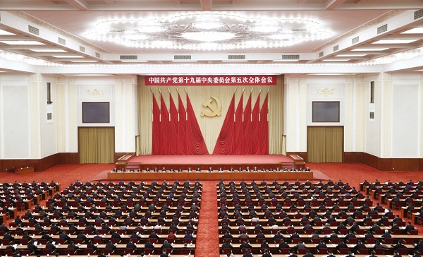 [封面照片]中國共產(chǎn)黨第十九屆中央委員會第五次全體會議公報.jpg
