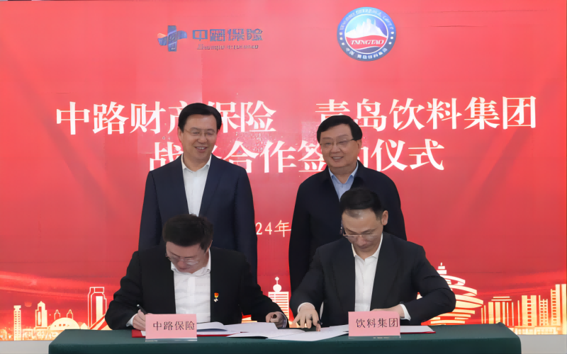 4月20日，集團(tuán)與中路財(cái)產(chǎn)保險(xiǎn)股份有限公司在華東·百利酒莊舉行戰(zhàn)略合作簽約儀式，圖為簽約(2)(1)(1).png